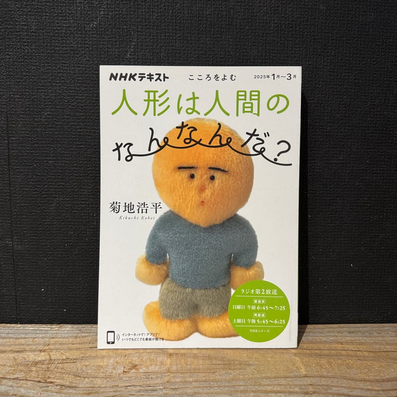 古本】人形は人間のなんなんだ？ | 古本と新刊 scene
