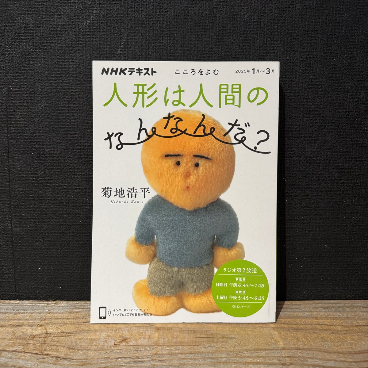 古本】人形は人間のなんなんだ？ | 古本と新刊 scene