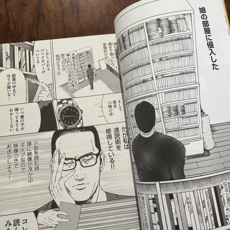 【古本】本田鹿の子の本棚　暗黒文学少女篇