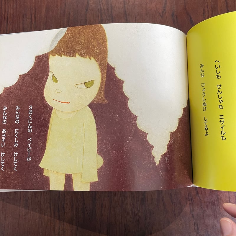 ベイビー レボリューション　サイン本 ベイビーレボリューション | 浅井健一, 奈良美智 |本 | 通販 | Amazon