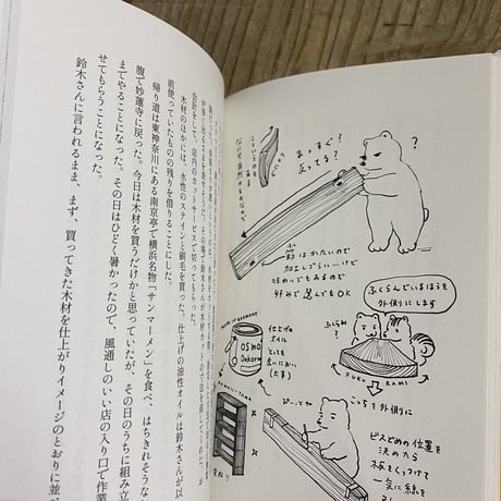 私の生活改善運動