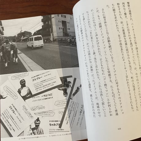 【古本】まともがゆれる　常識をやめる「スウィング」の実験