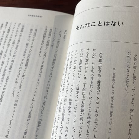 【古本】文にあたる