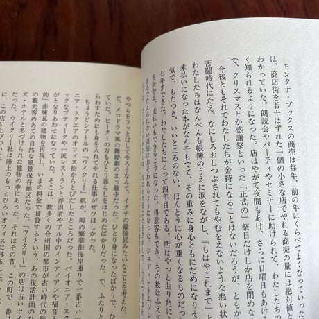新版　就職しないで生きるには