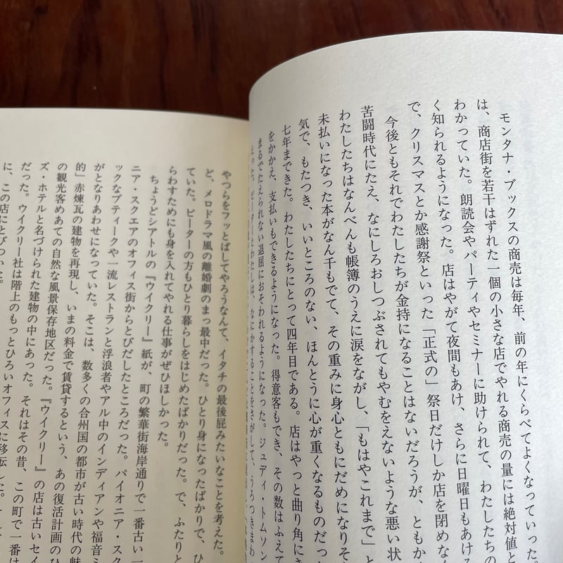 新版 就職しないで生きるには | 古本と新刊 scene