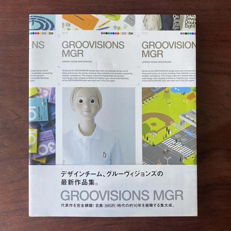 【古本】GROOVISIONS MGR