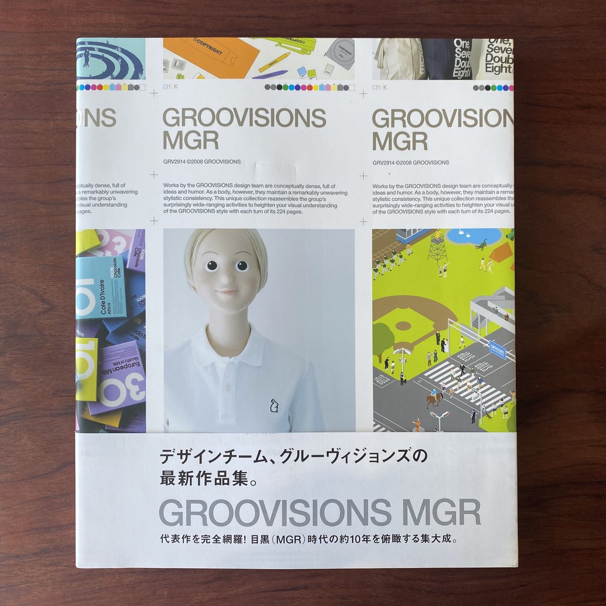 古本】GROOVISIONS MGR | 古本と新刊 scene