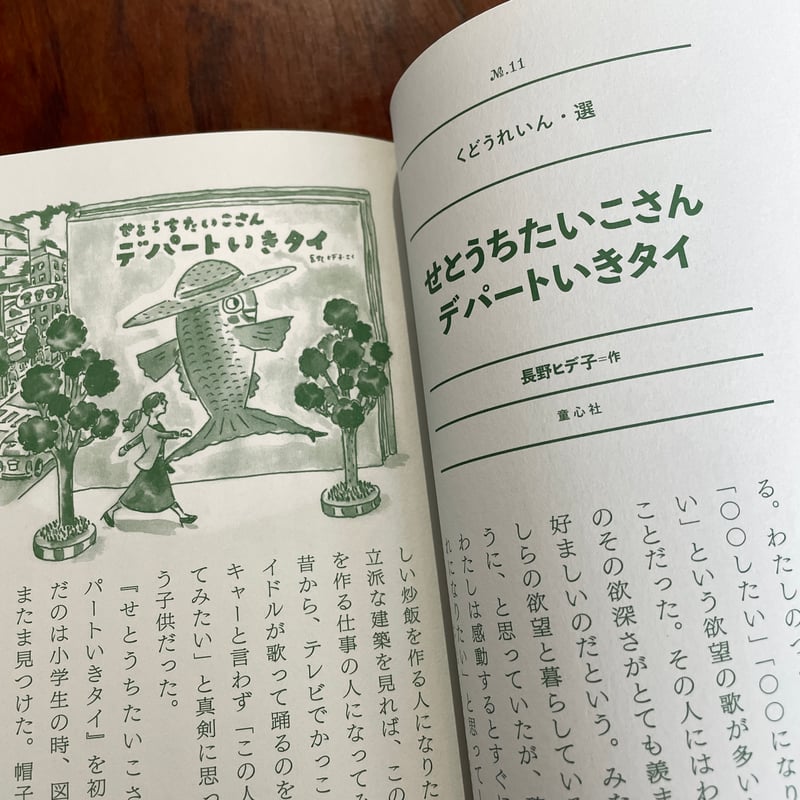 古本】みんなのなつかしい一冊 | 古本と新刊 scene 