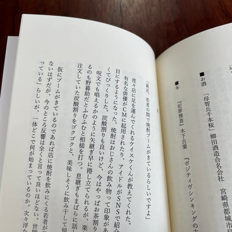 酩酊読書2　さんぽぶんこ008