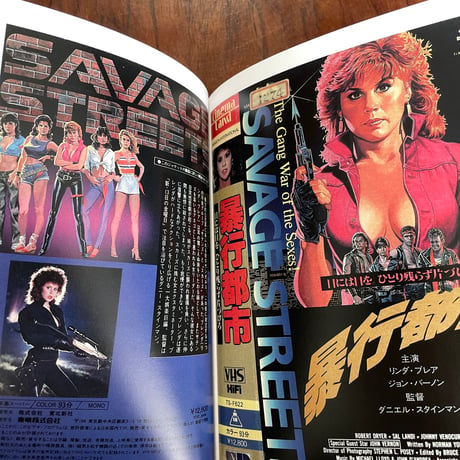 ワイルドシングス　VHSジャケット野生の美
