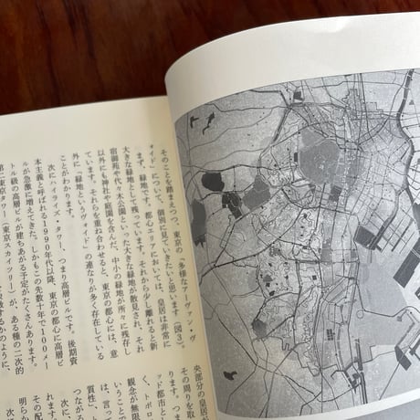 【古本】空想　皇居美術館