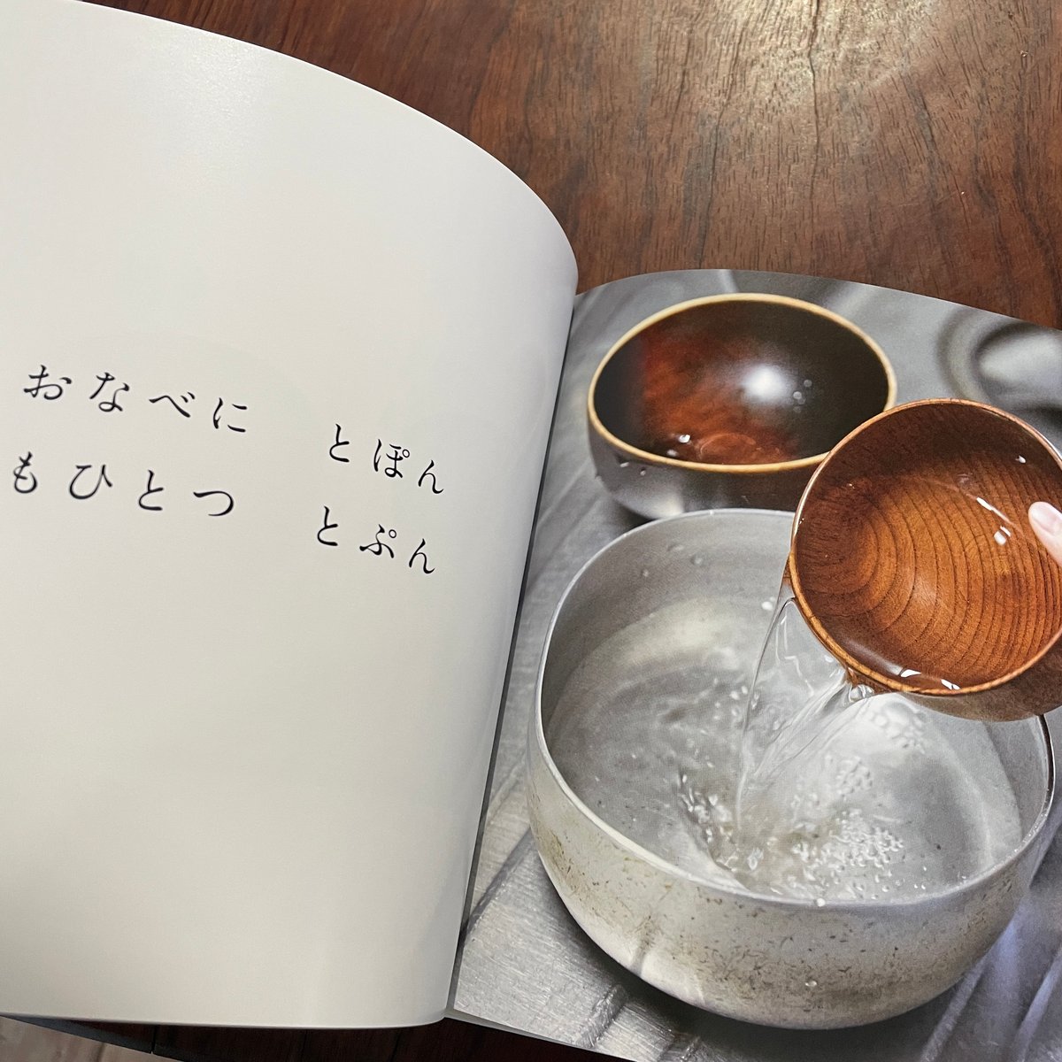 み そ し る ページ みそしるをつくる | 古本と新刊 scene