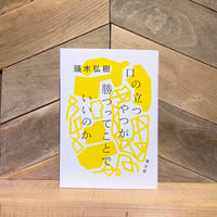 口の立つやつが勝つってことでいいのか