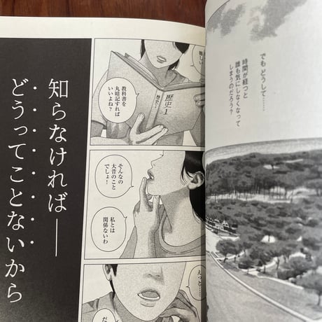隙間　4巻