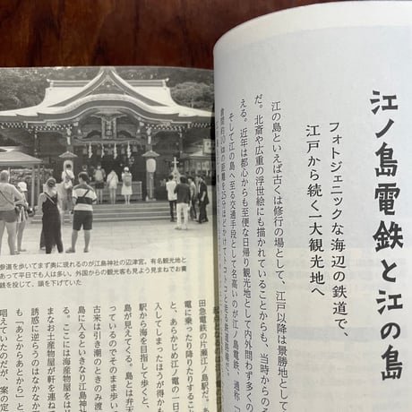 東京発　半日徒歩旅行