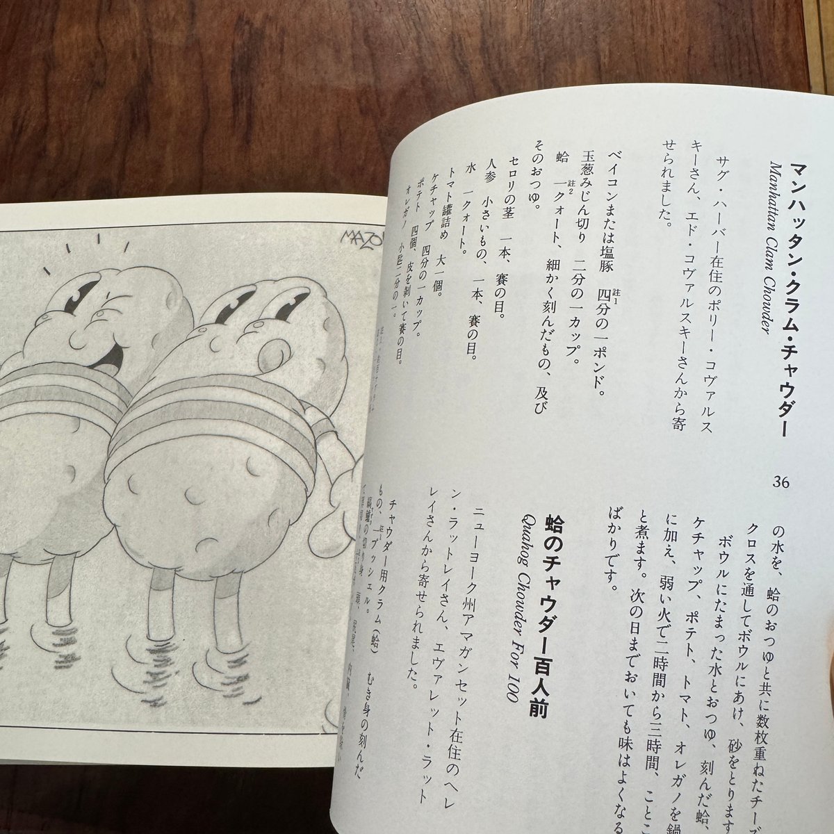 ポテト・ブック 新装版 | 古本と新刊 scene