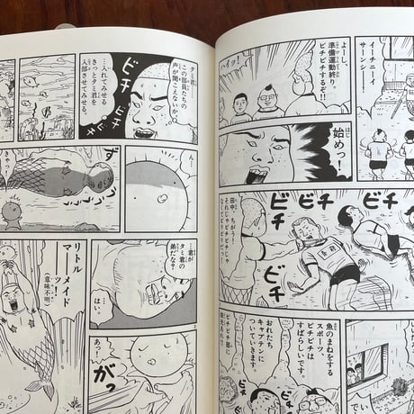 【古本】超ちくちくウニウニ
