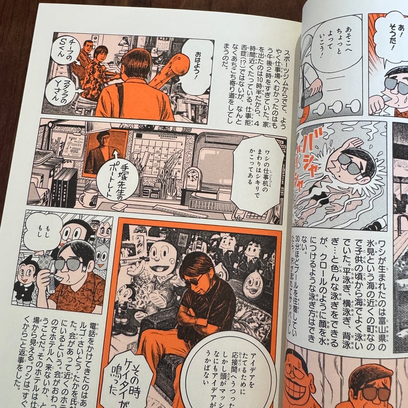 古本】PARマンの情熱的な日々 漫画家人生途中下車編 | 古本と新刊 scene