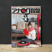 【古本】アナログ音盤 vol.4　田中康夫と、AOR作品を聴く