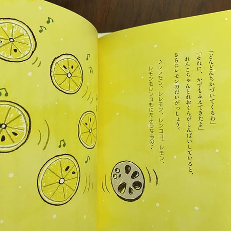 【古本】れんこちゃんのさがしもの