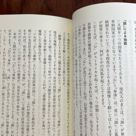 「普通がいい」という病