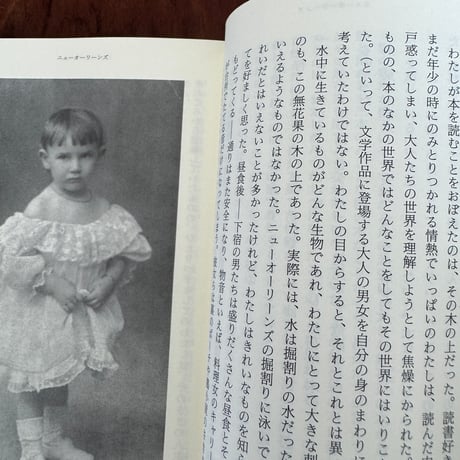 【古本】未完の女　リリアン・ヘルマン自伝
