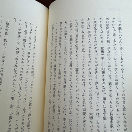 【古本】熊の敷石