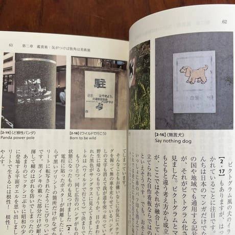 無言板アート入門
