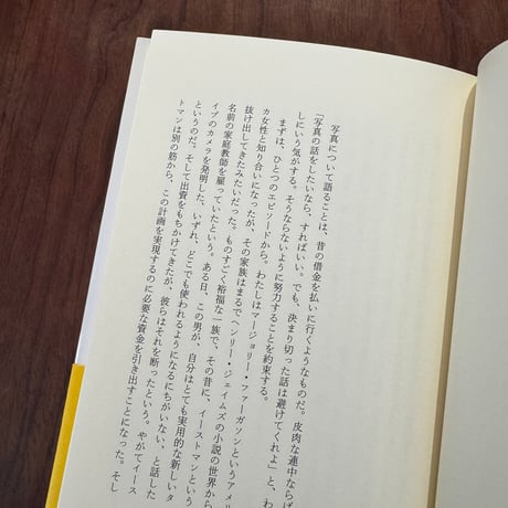 【古本】写真の秘密