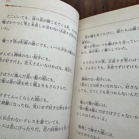 こどもたちのための最悪事典