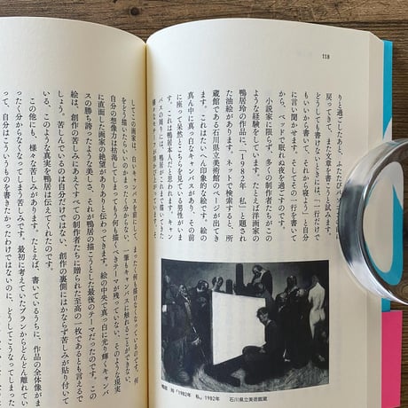 【古本】人生相談を哲学する