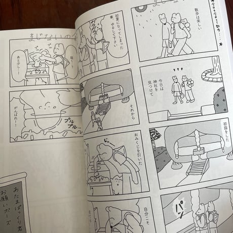 おまじないまんがBOOK　新装版