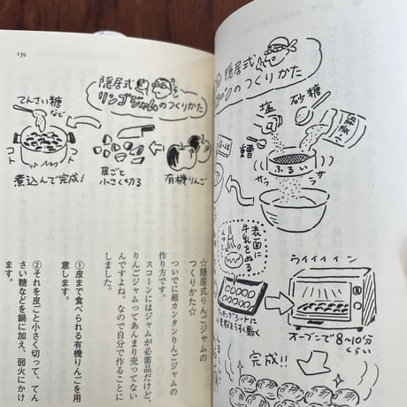 【古本】年収90万円でハッピーライフ