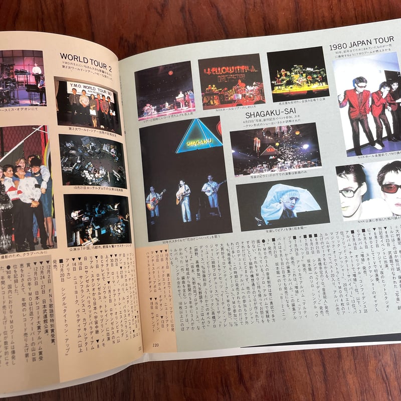 YMO 散開写真集SEALEDとライブCDWorld Tour1980セット Amazon.co.jp: ワールド・ツアー1980: ミュージック