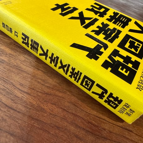 【古本】現代図案文字大集成　新装復刻版