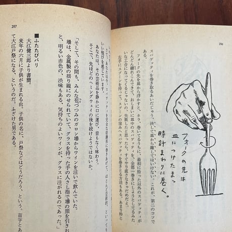 【古本】ヨーロッパ退屈日記