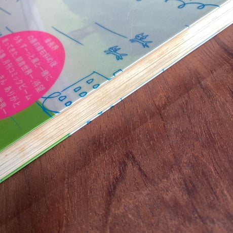 【古本】月は何でも知っているかも