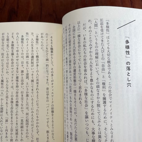 「透明」になんかされるものか　鷲田清一エッセイ集