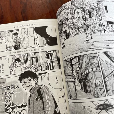 スーパースターを唄って。　1巻