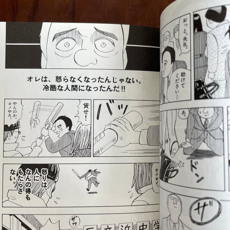 【古本】ゴーダ哲学堂
