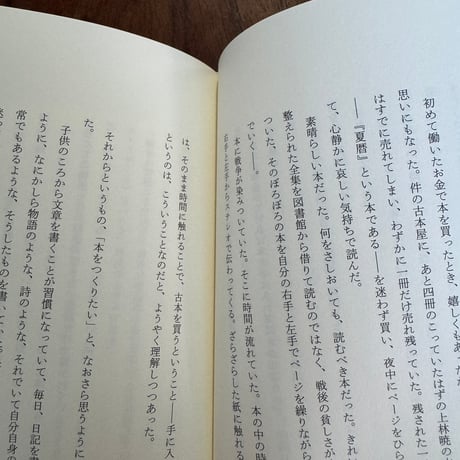 神様のいる街