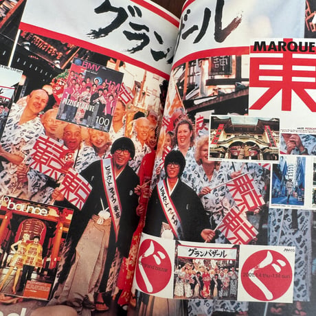 【古本】tokyo mon amour　ピチカート・ファイヴのグラフィック・デザイン1985-2001
