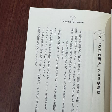 【古本】うわべの名画座　顔から見直す13章