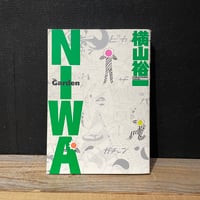 【古本】NIWA