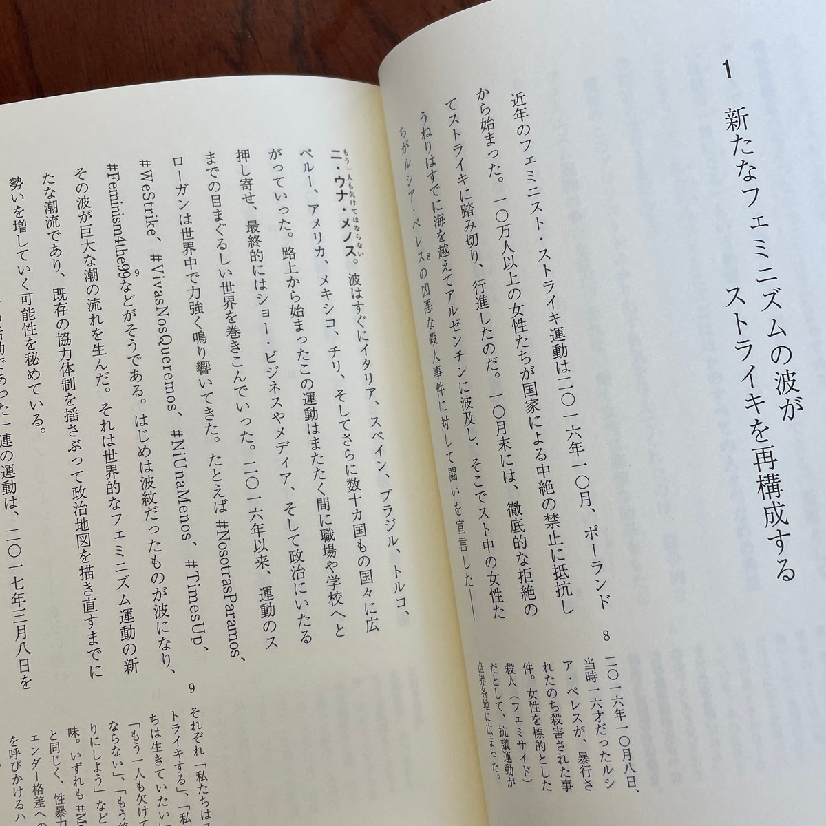 99％のためのフェミニズム宣言 シンジア・アルッザ、ティティ