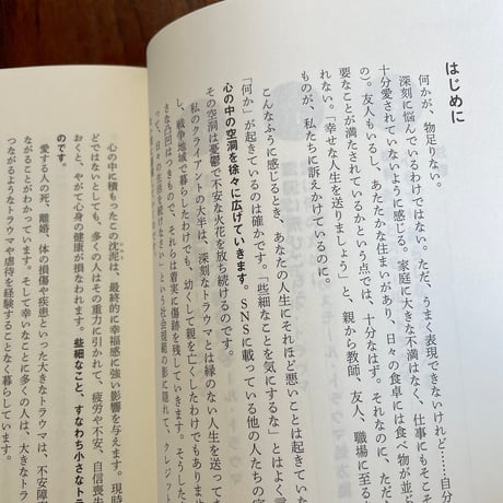 なぜか「なんとなく生きづらい」の正体