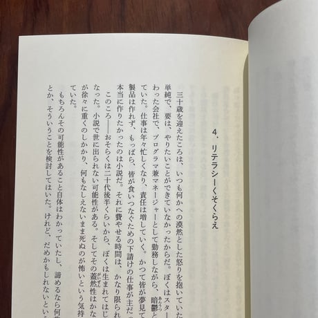 作家の黒歴史　デビュー前の日記たち