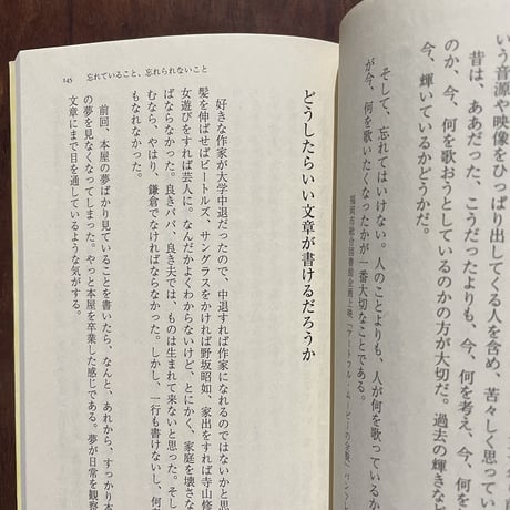 【古本】たましいの場所