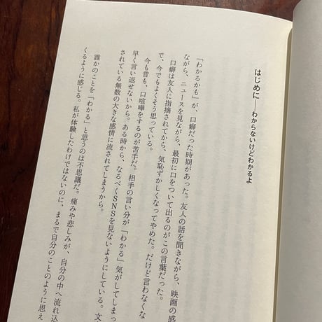 共感と距離感の練習