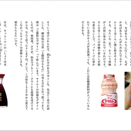 わかりやすい民藝